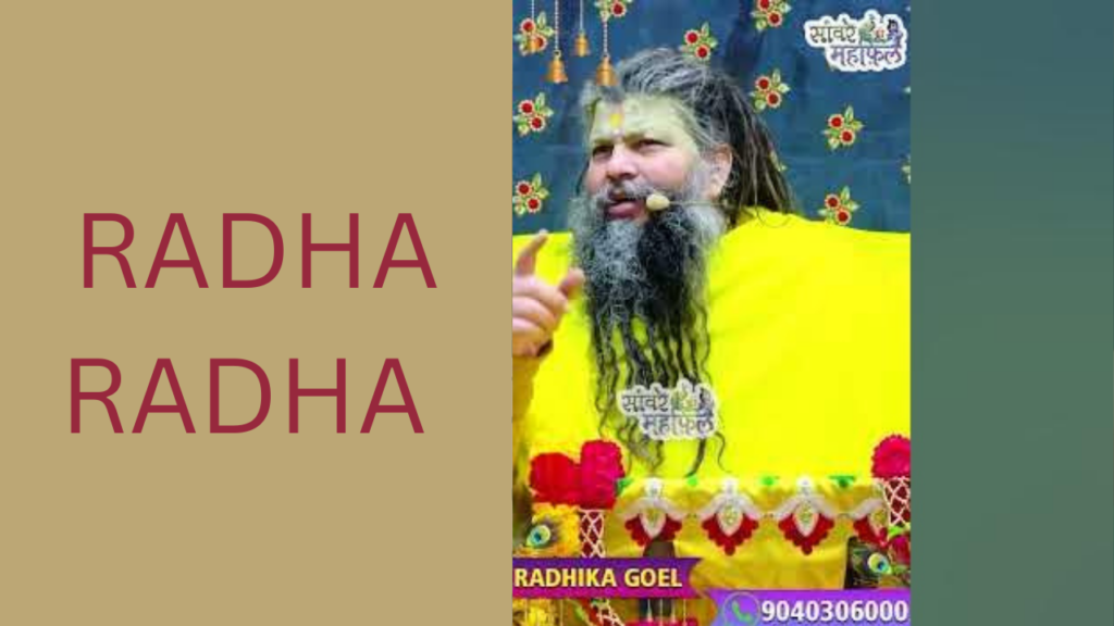 RADHA RADHA RADHA RADHA 1024x576